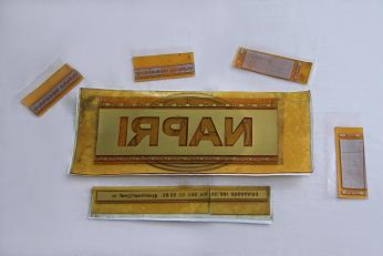 Կաղապար